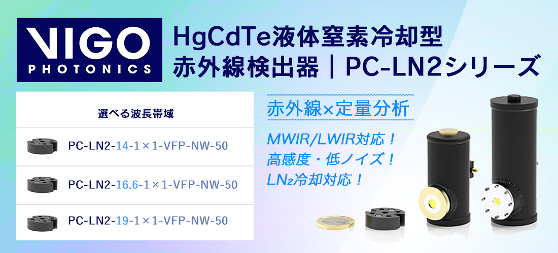 VIGOPC_LN2シリーズ_bnr